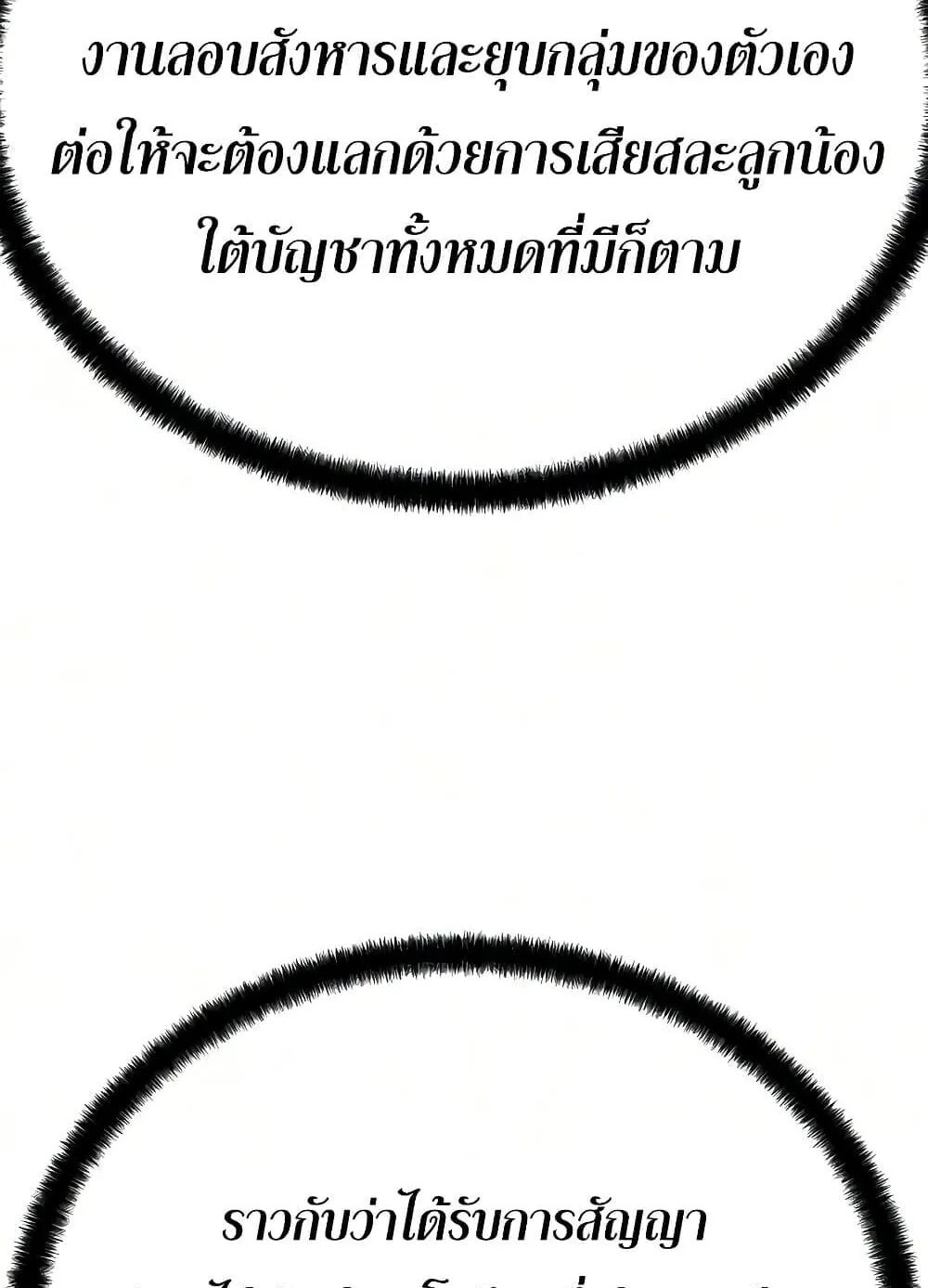 Absolute Regression ตอนที่ 116 หน้า 80