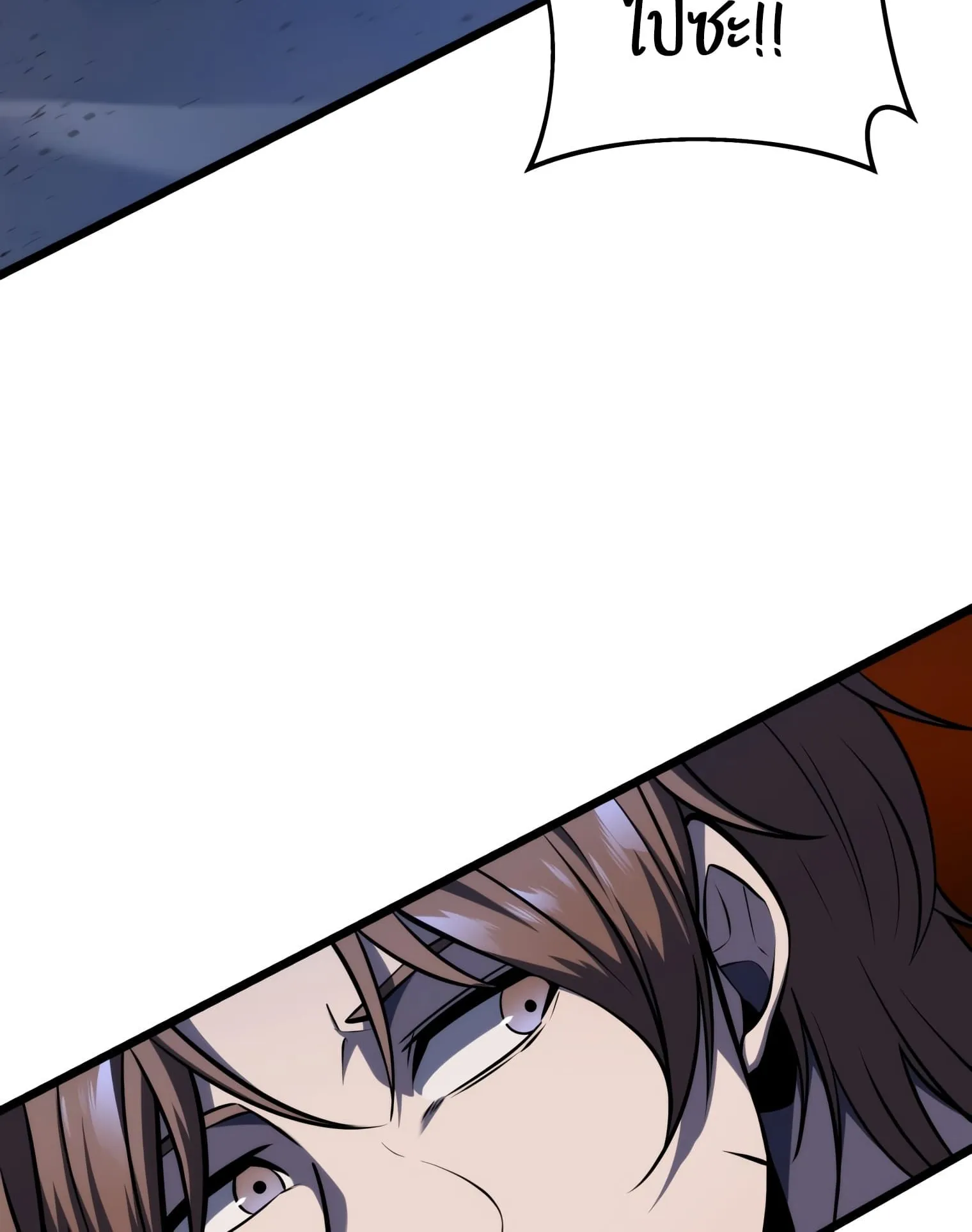 A Dragonslayer’s Peerless Regression ตอนที่ 24 หน้า 49