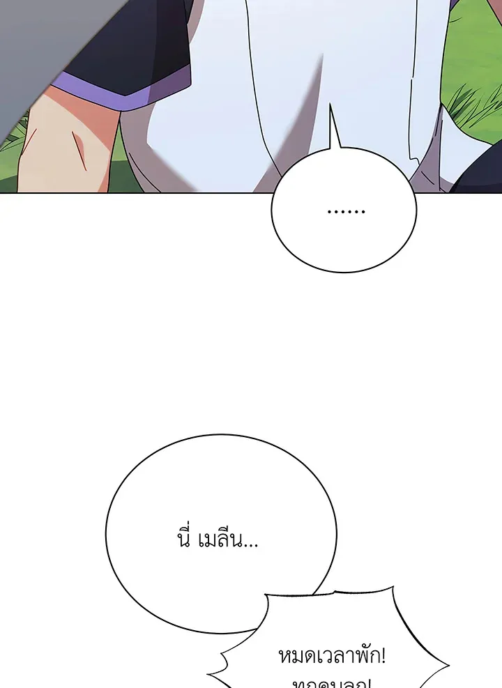 Necromancer Academy’s Genius Summoner Chapter 40 หน้า 42