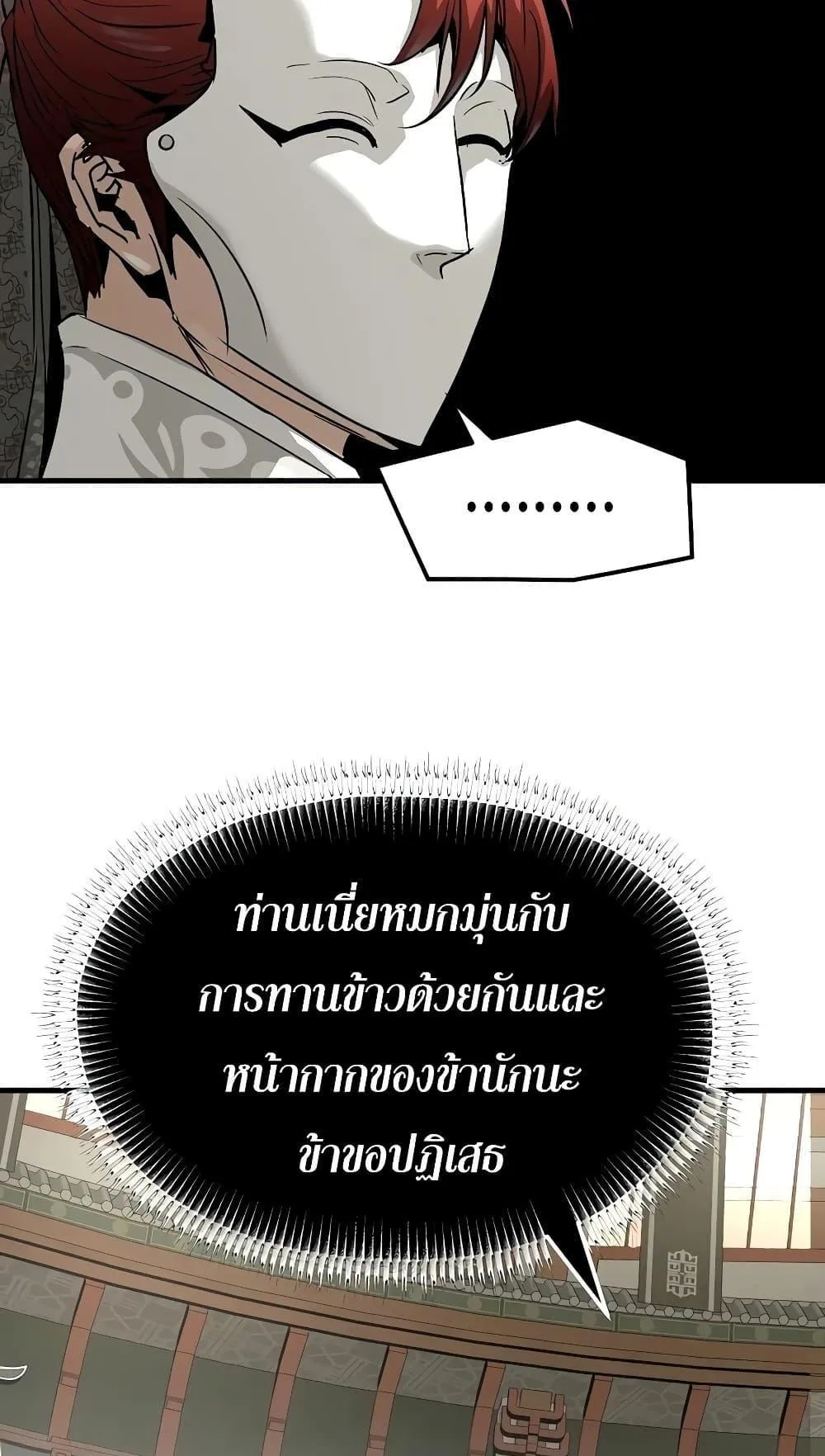 Absolute Regression ตอนที่ 112 หน้า 37