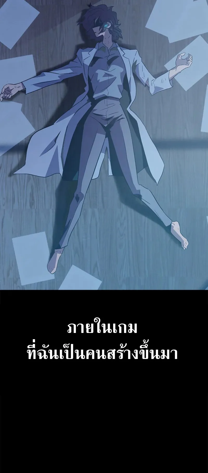 Monarch of Supreme Beings ตอนที่ 1 หน้า 26