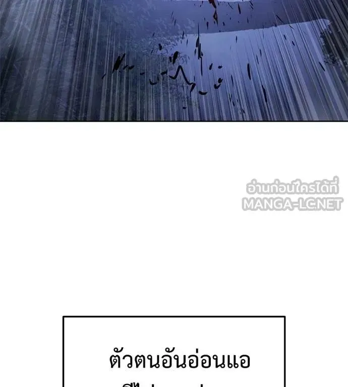 Red Shirt ตอนที่ 22 หน้า 183