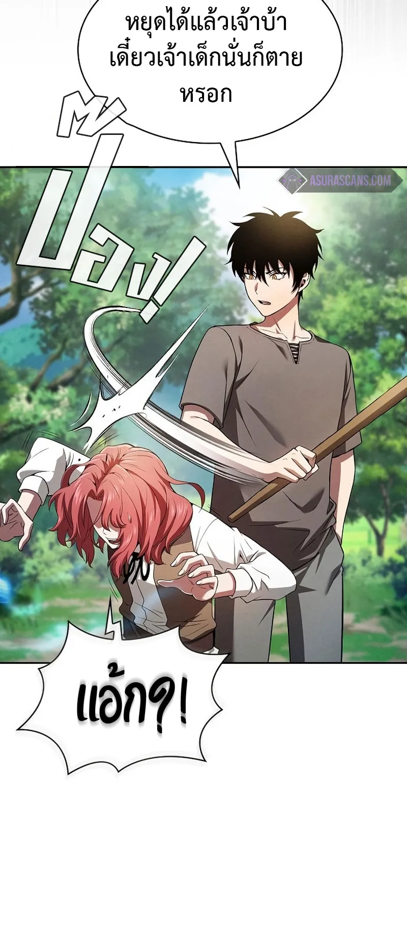 Academy’s Genius Swordmaster ตอนที่ 3 หน้า 58
