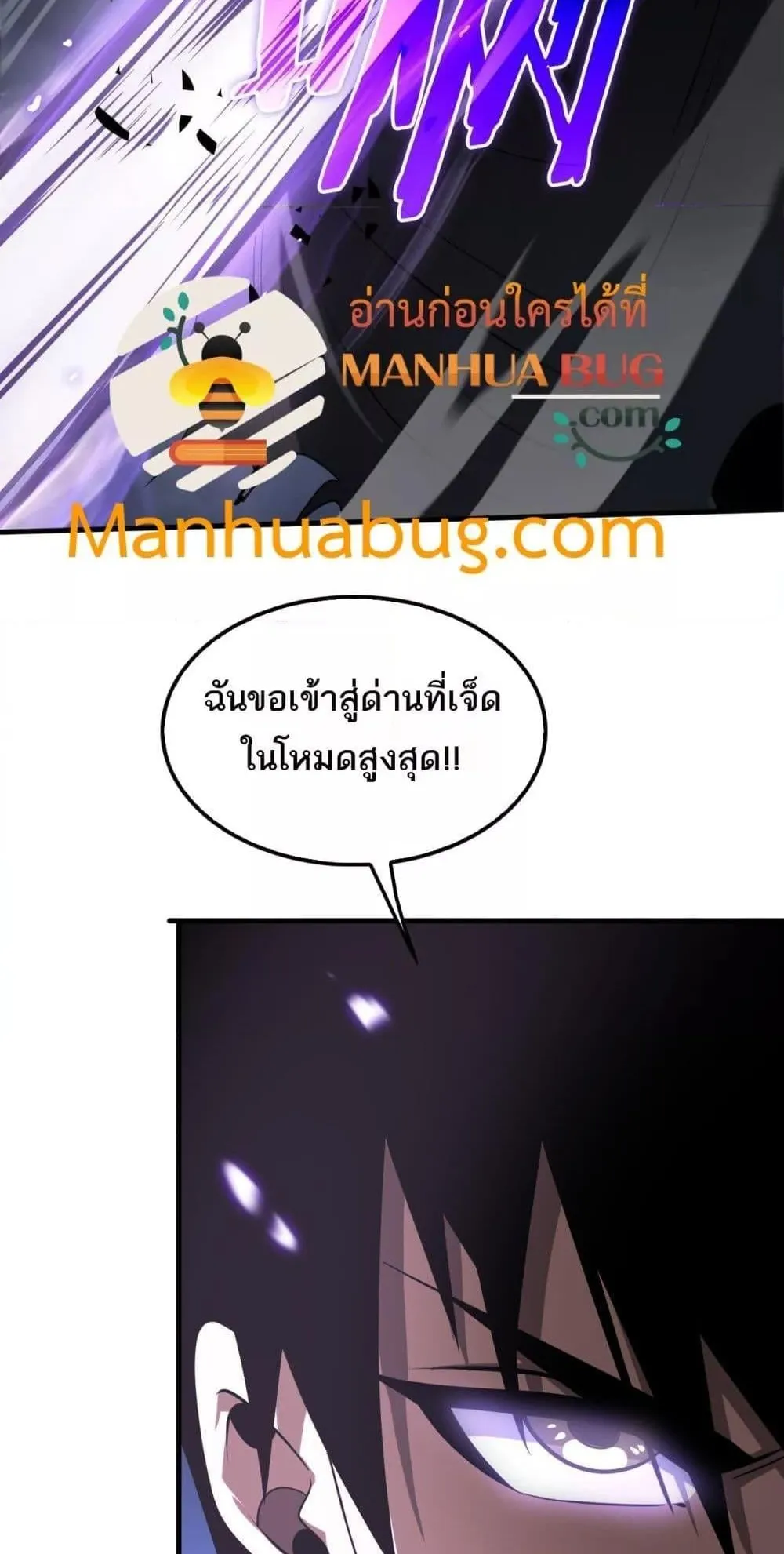 Doomsday Sword God ตอนที่ 19 หน้า 67
