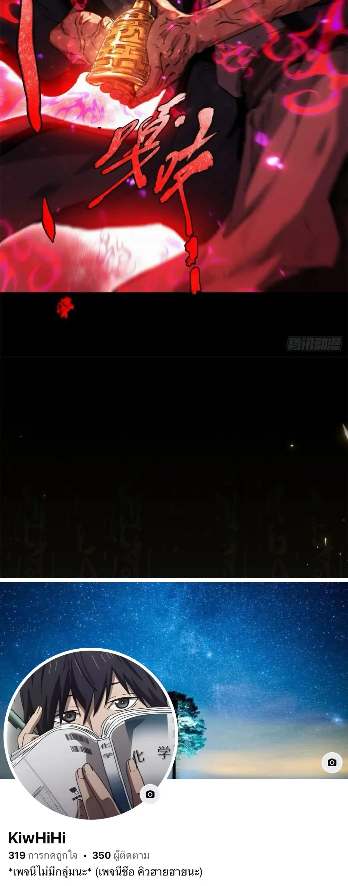 Dao of the Bizarre Immortal ตอนที่ 31 หน้า 46