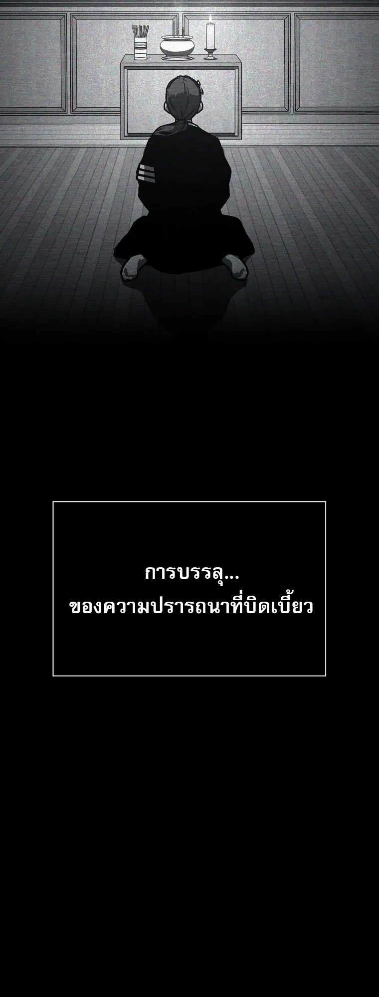 Chronicles of the Moonlit Night ตอนที่ 14 หน้า 41