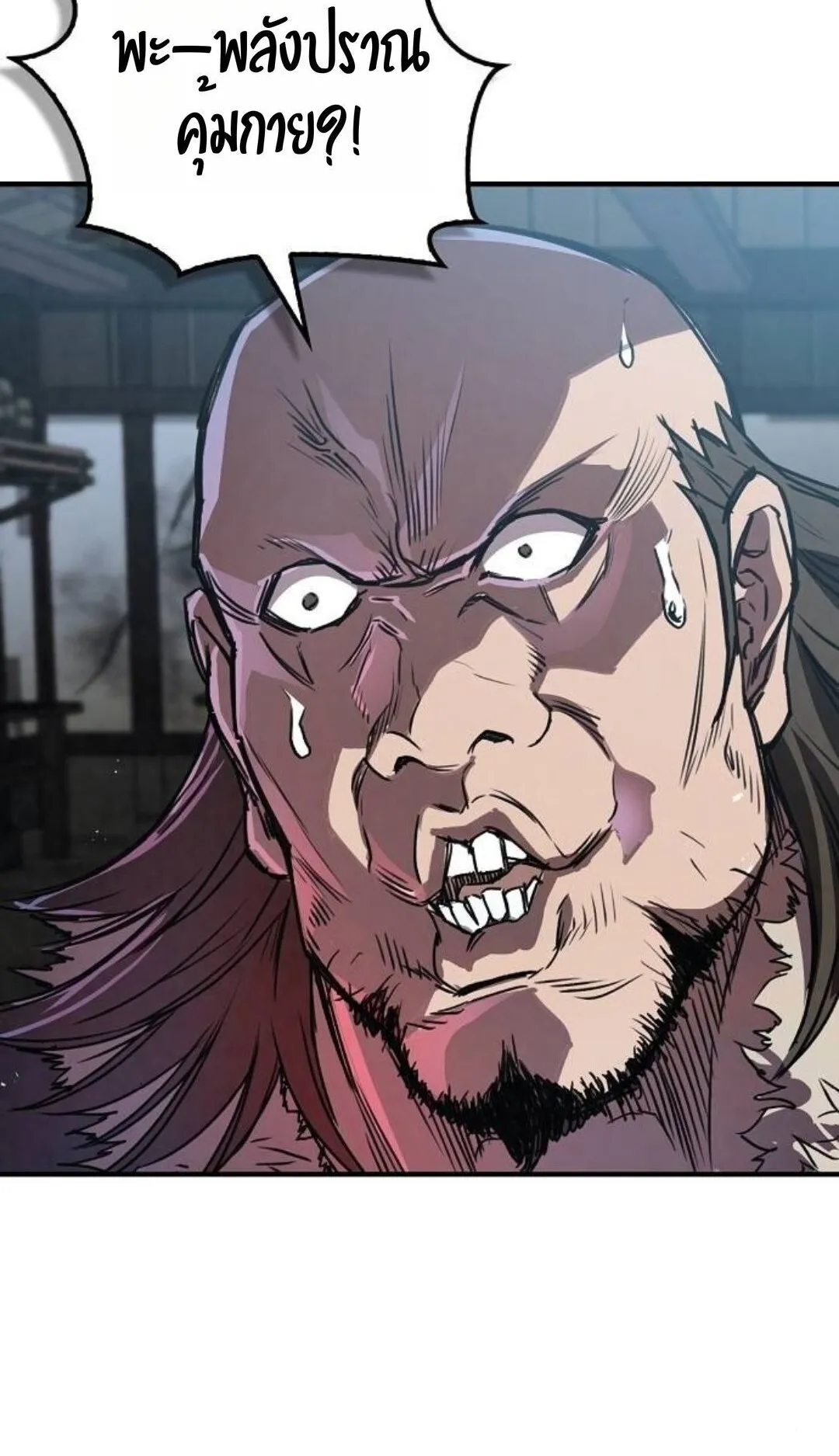 The Demonic Cult Instructor Returns ตอนที่ 19 หน้า 106
