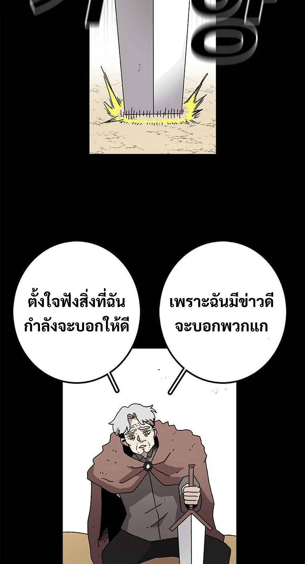 The House Without Time ตอนที่ 11 หน้า 17