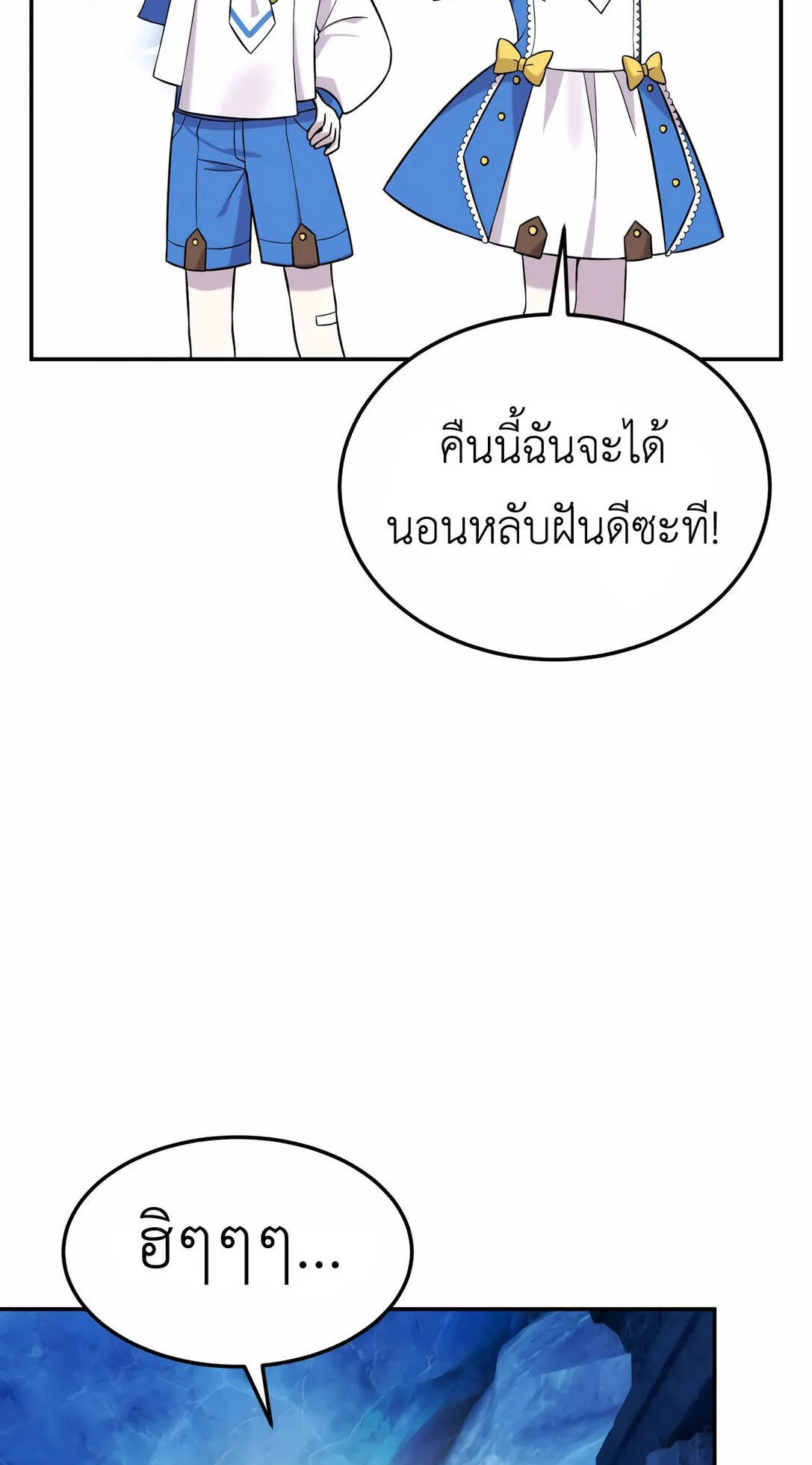 How to Survive as a terminally-ill Dragon ตอนที่ 12 หน้า 70