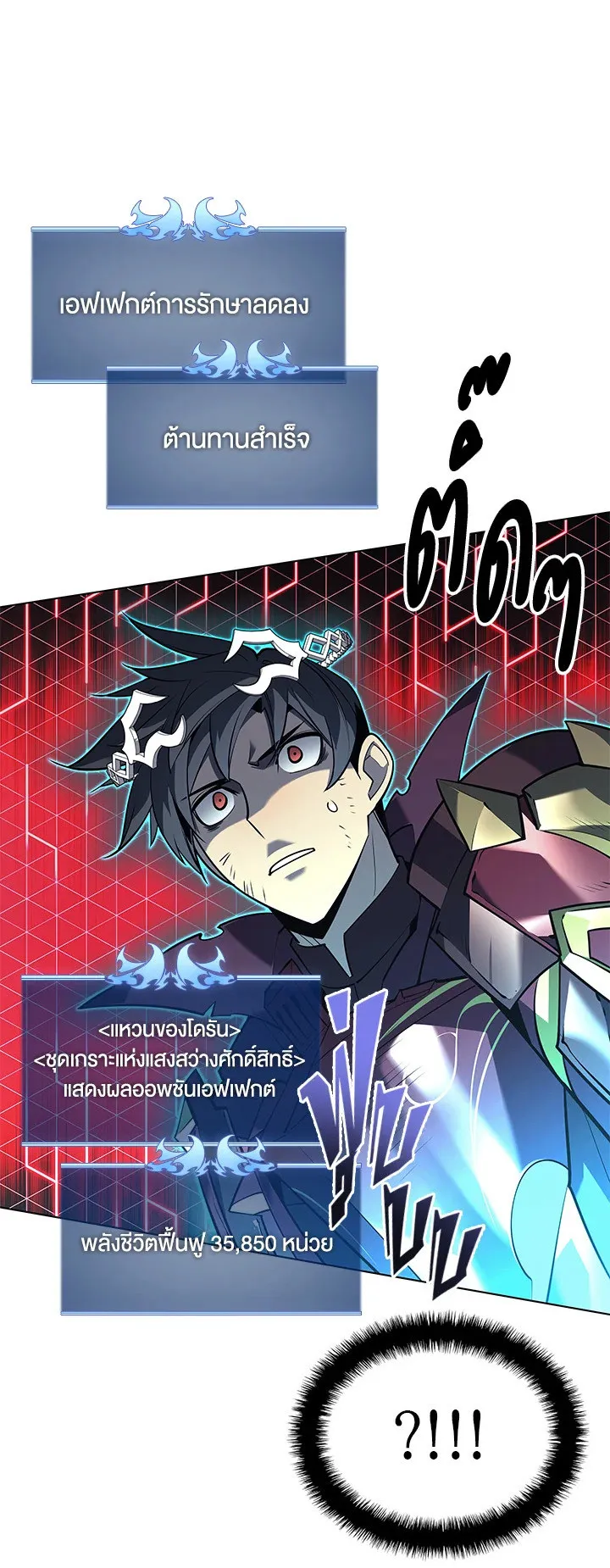 Overgeared ตอนที่ 106 หน้า 26