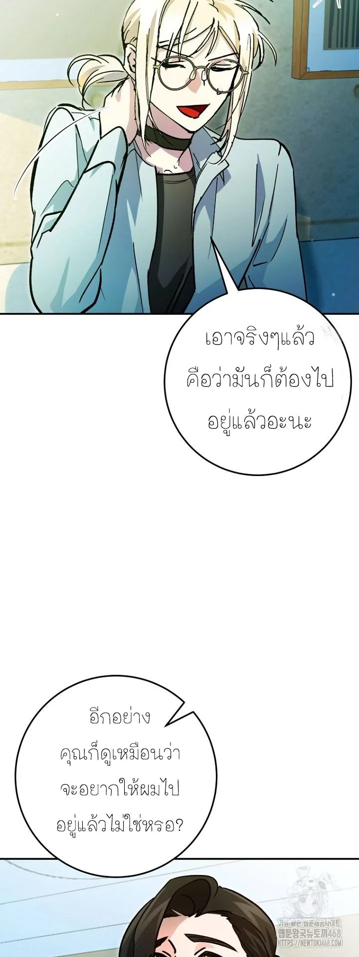 I Became a Civil Servant in a Magical World ตอนที่ 28 หน้า 12