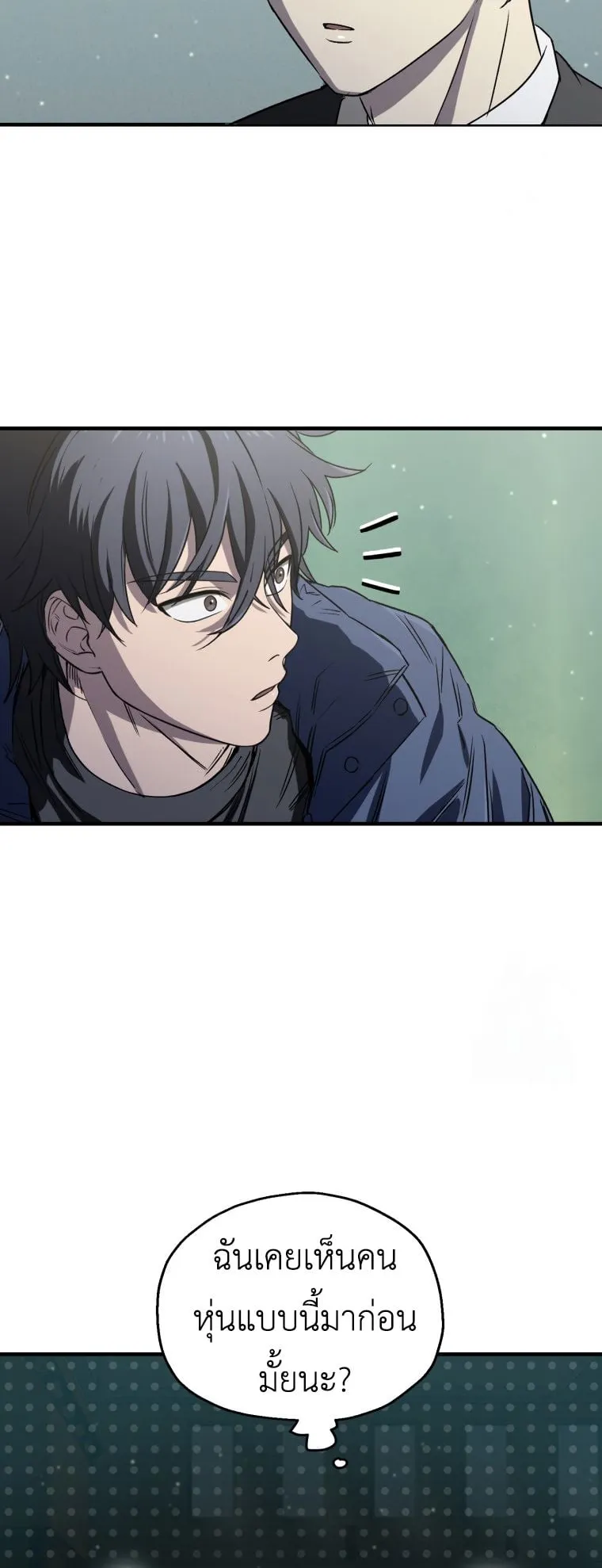 Solo Resurrection ตอนที่ 12 หน้า 40