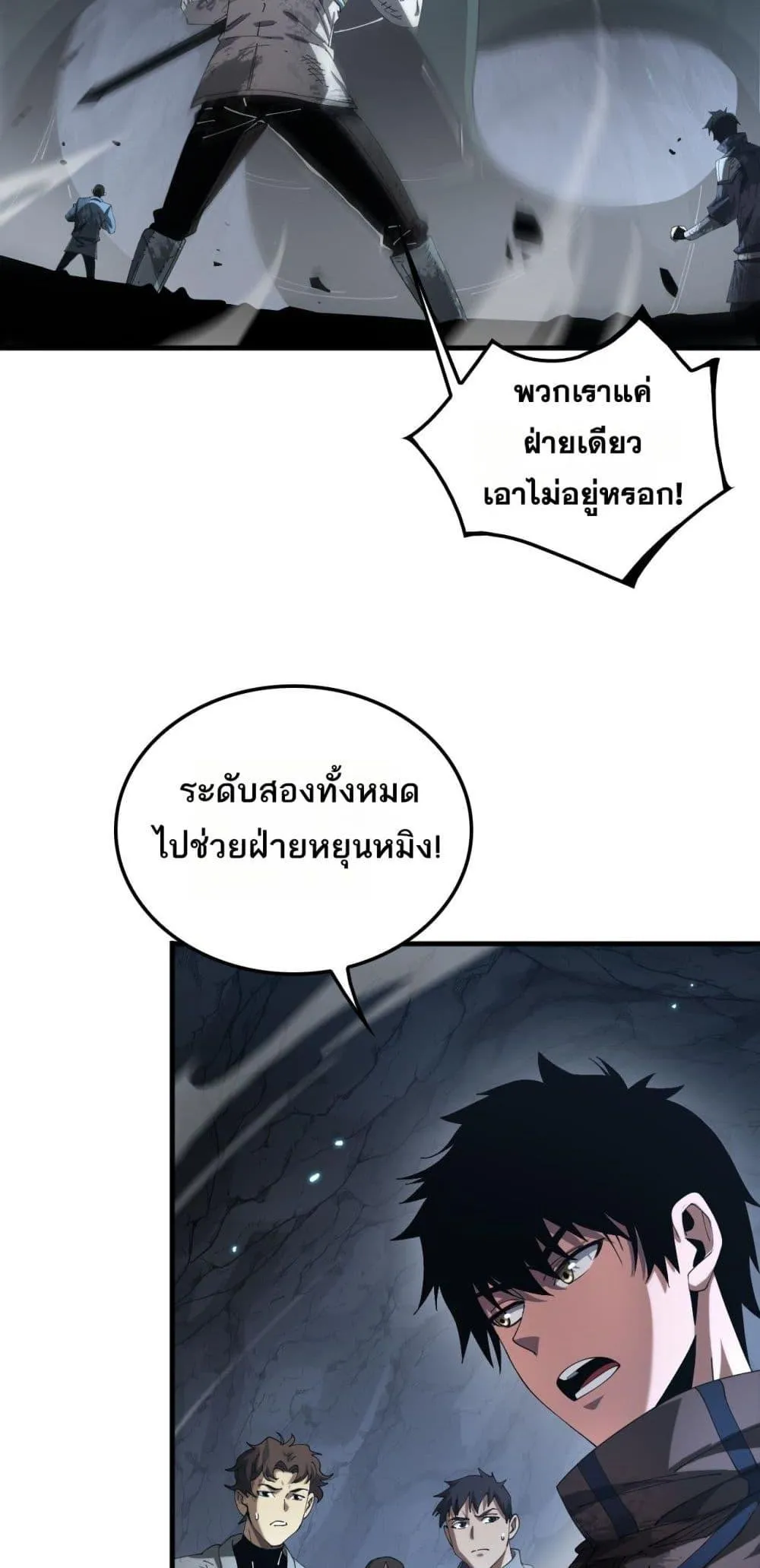 Doomsday Sword God ตอนที่ 28 หน้า 36