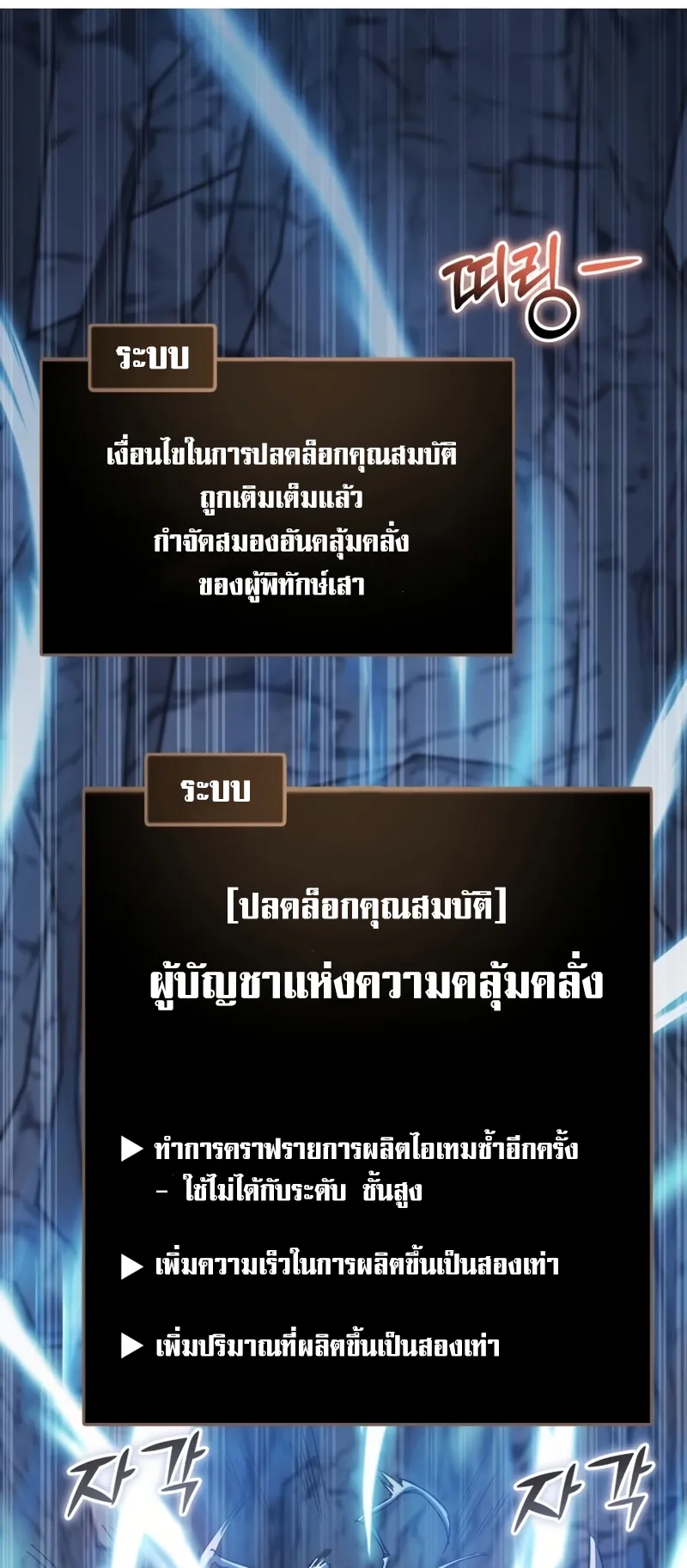 Gods Gambit ตอนที่ 6 หน้า 97