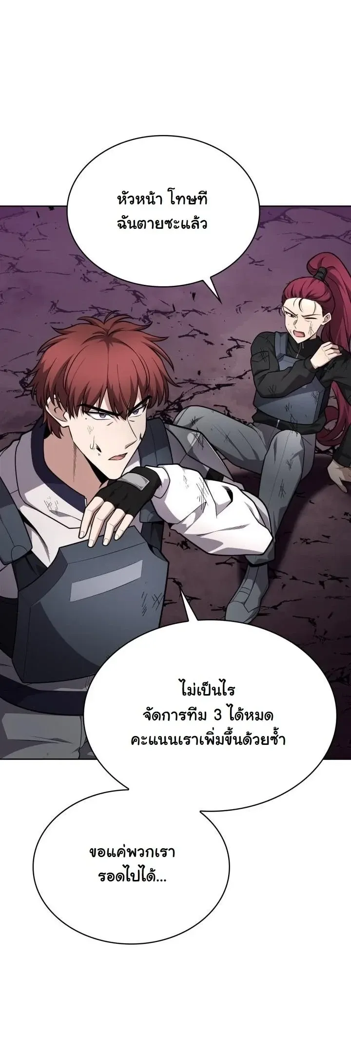 Kidnapped Dragons ตอนที่ 22 หน้า 31