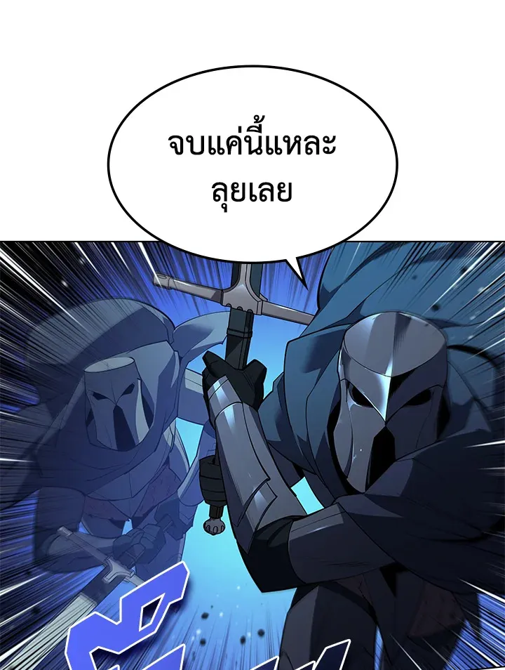 Overgeared ตอนที่ 138 หน้า 130