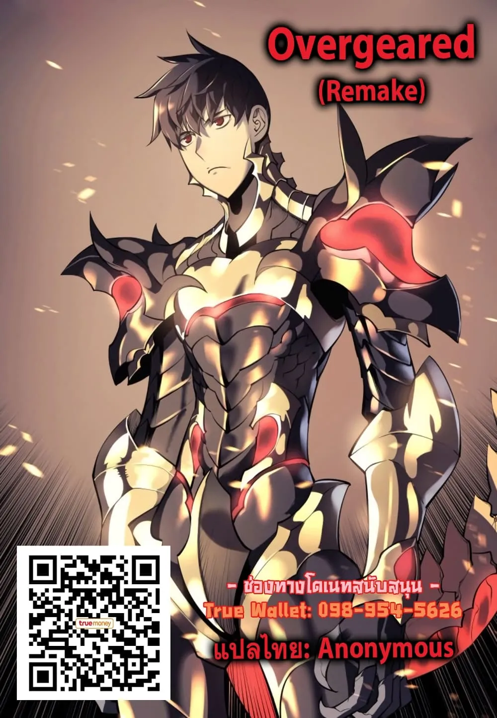 Overgeared ตอนที่ 8 หน้า 64