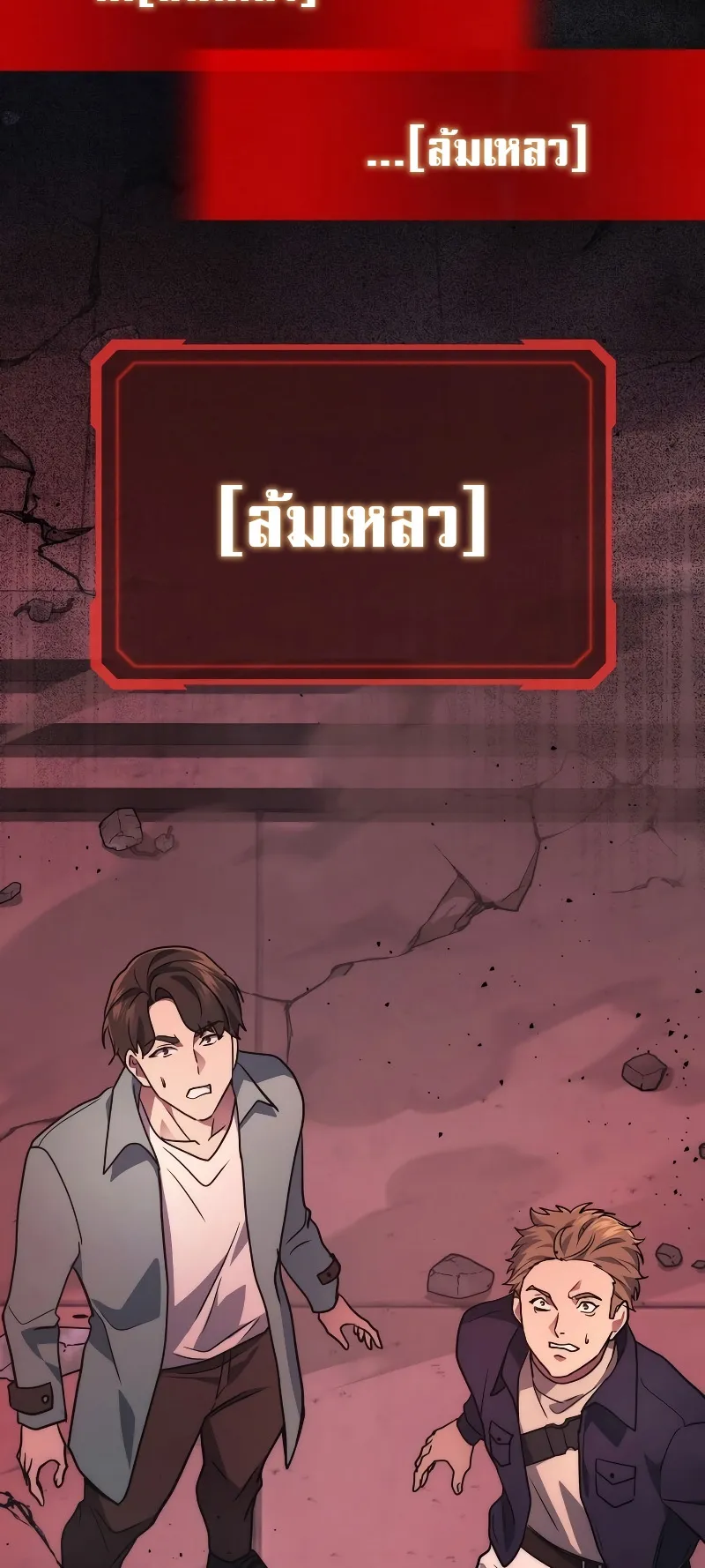 The Martial God Who Regressed Back to Level 2 ตอนที่ 1 หน้า 91