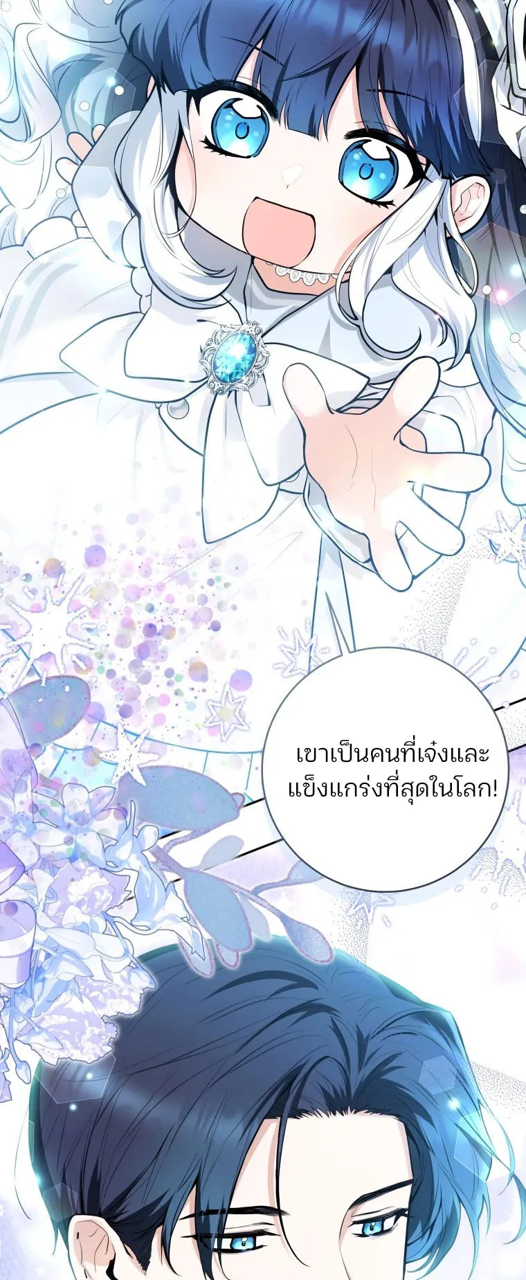 Black Killer Whale Baby ตอนที่ 4 หน้า 55