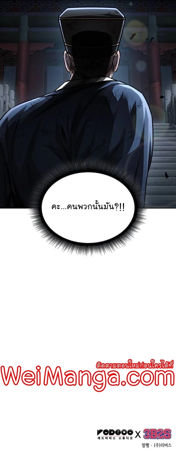 Nano Machine Chapter 190 หน้า 56