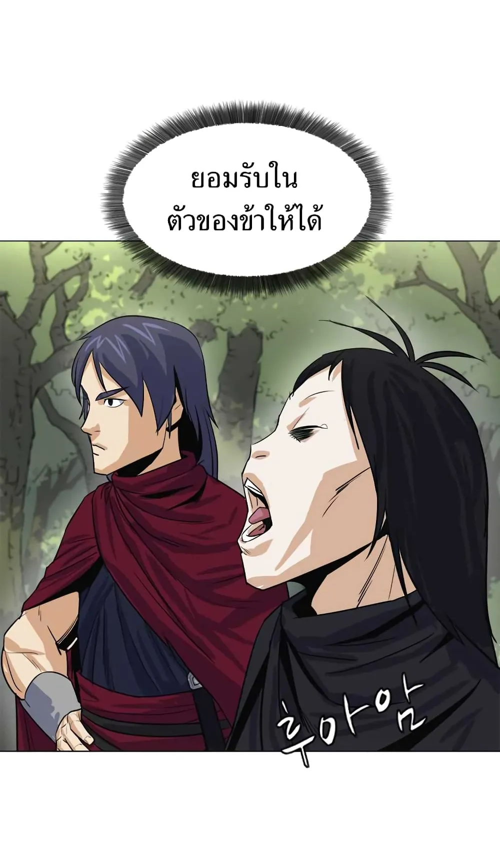 Weak Teacher ตอนที่ 2 หน้า 89