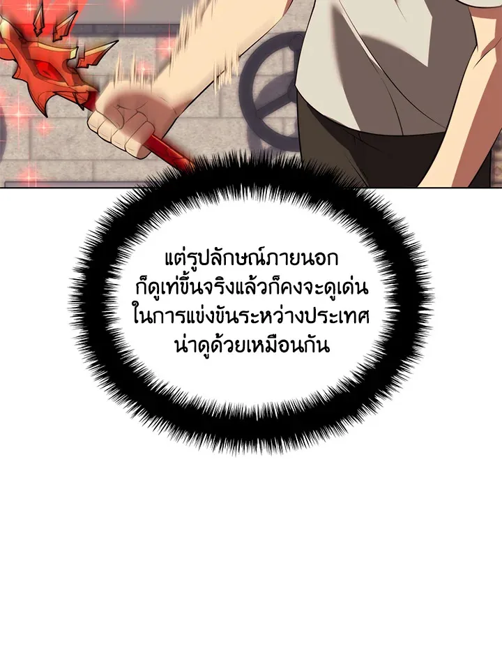 Overgeared ตอนที่ 196 หน้า 50