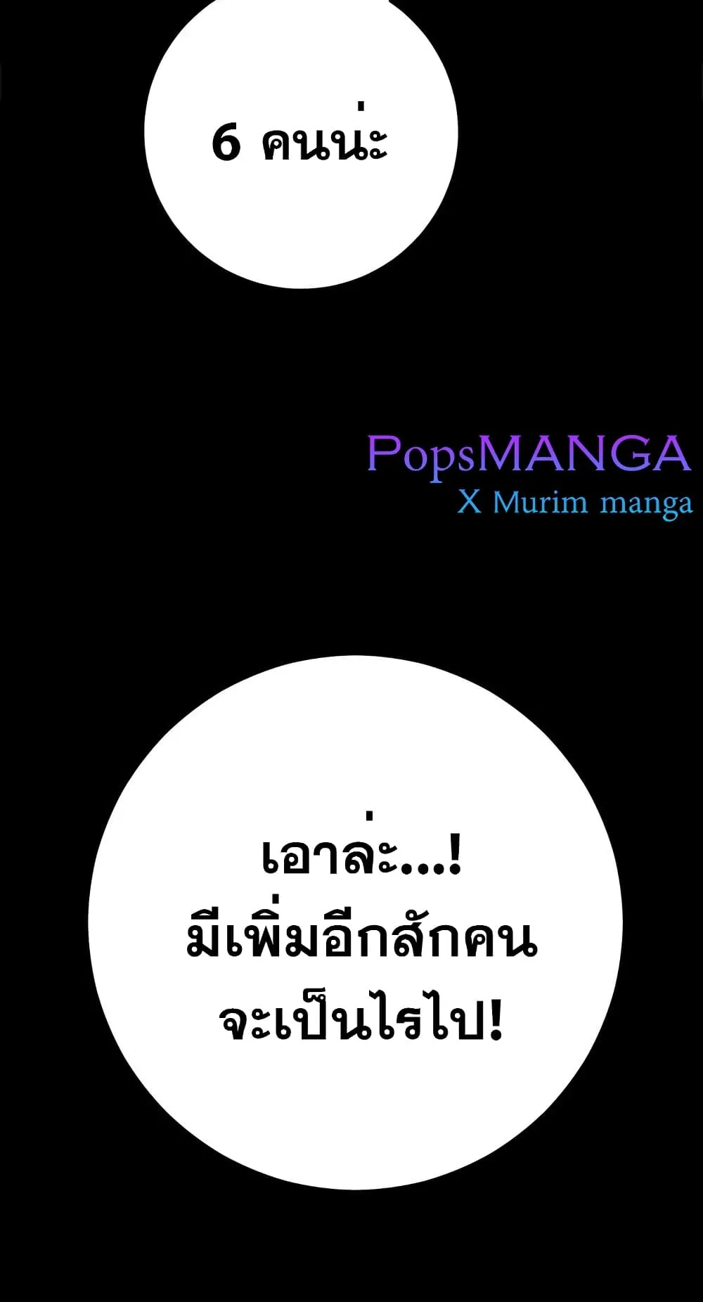 Heavenly Inquisition Sword ตอนที่ 7 หน้า 27