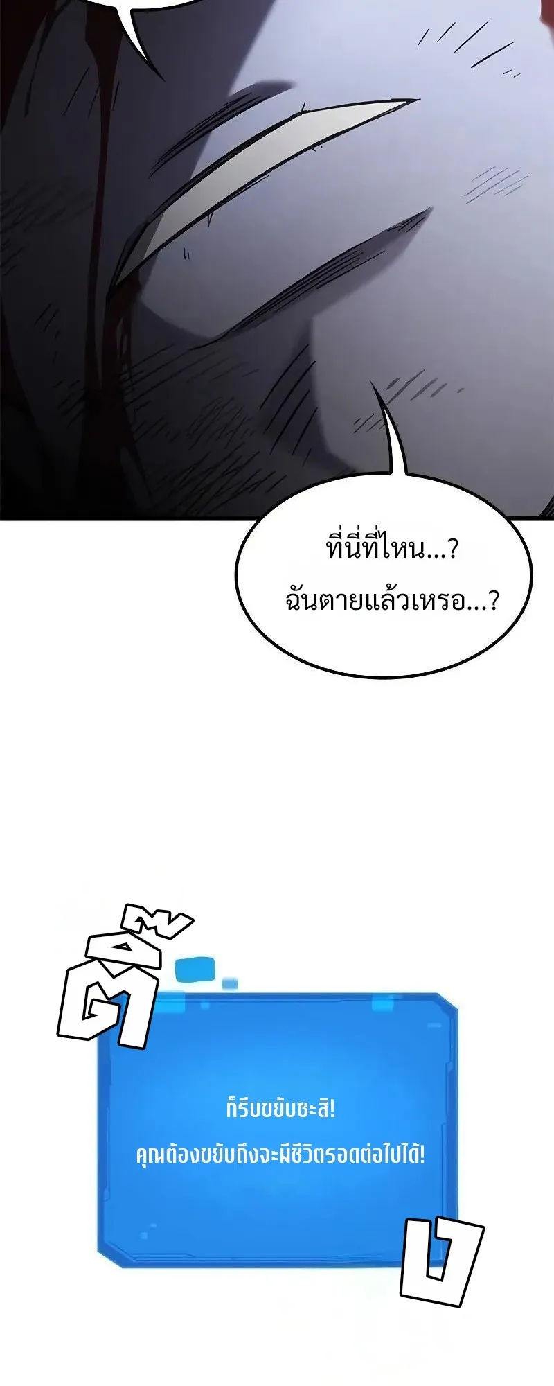 What a Bountiful Harvest, Demon Lord! ตอนที่ 16 หน้า 42