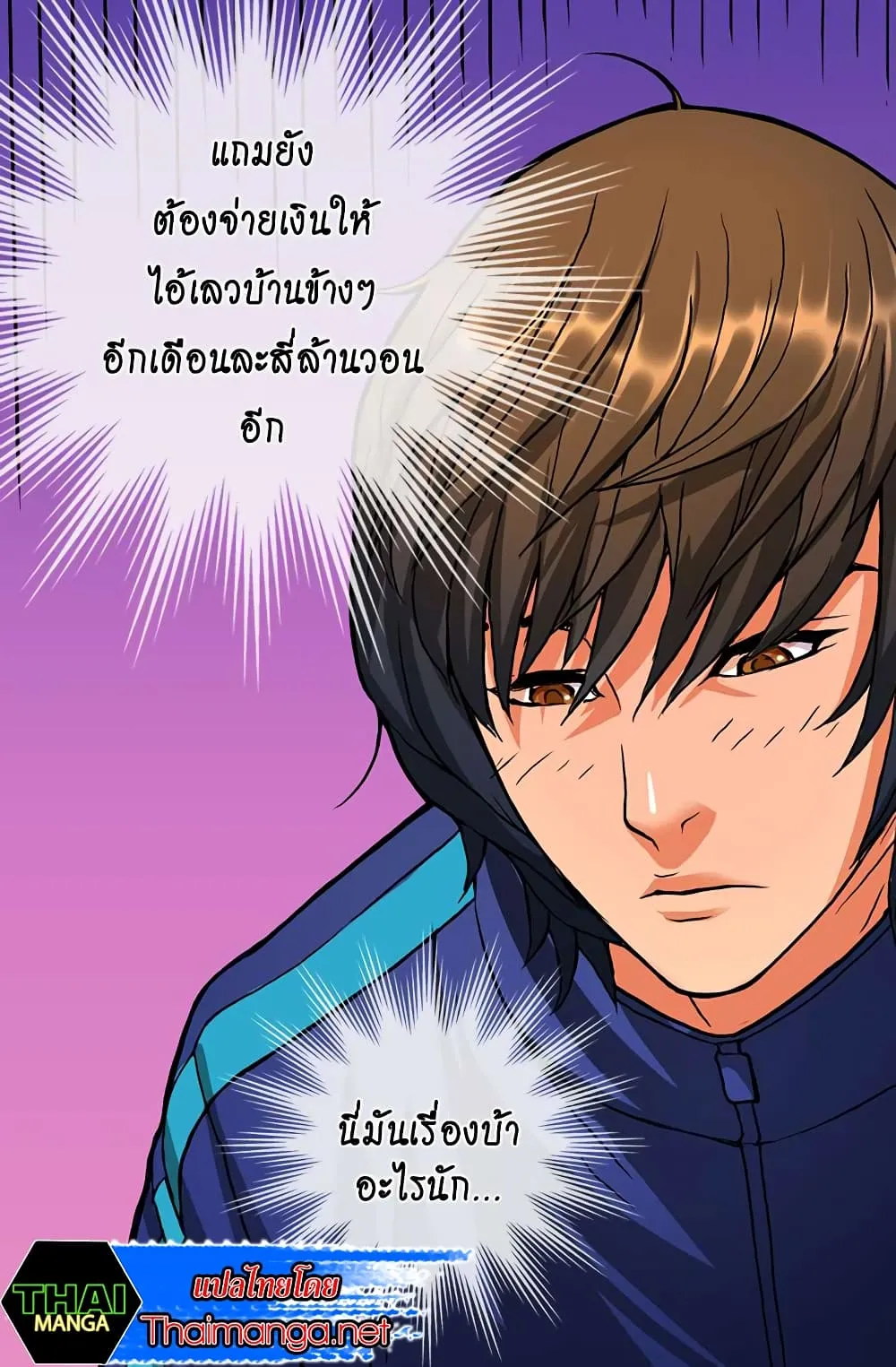 Dimensional Mercenary ตอนที่ 1 หน้า 29