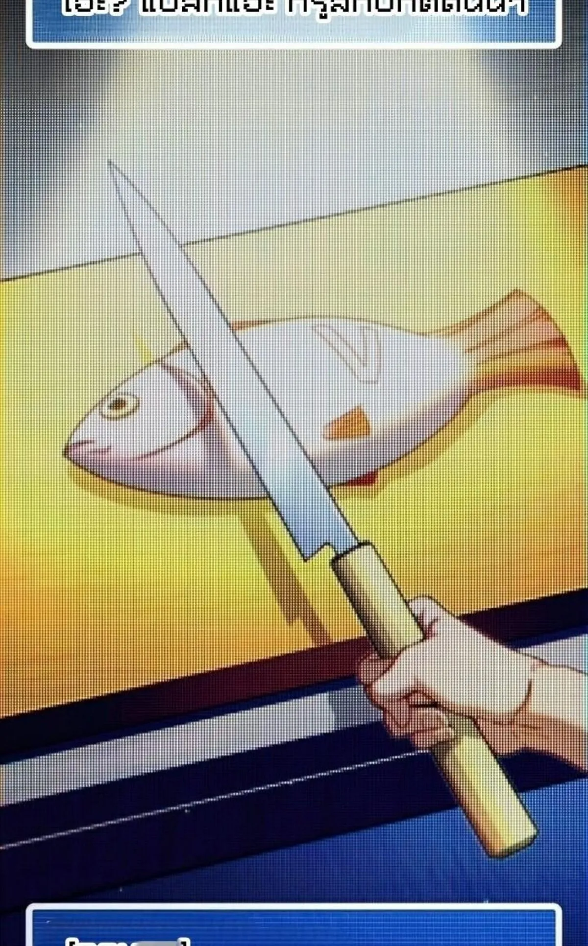 I Took Over The Academy With a Single Sashimi Knife ตอนที่ 10 หน้า 19