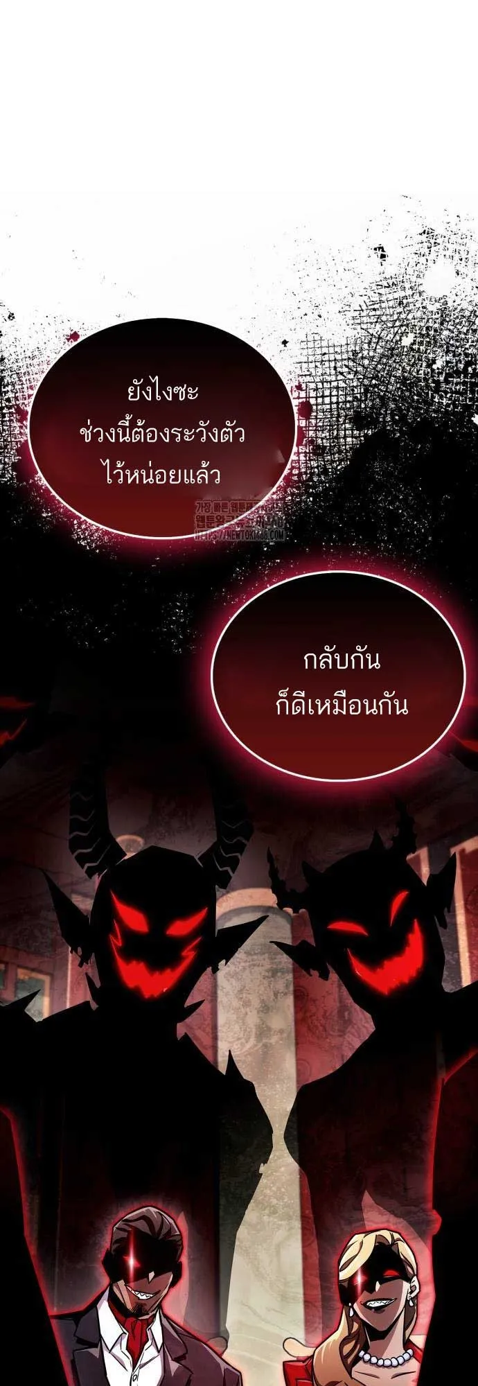 The Player Hides His Past ตอนที่ 76 หน้า 89