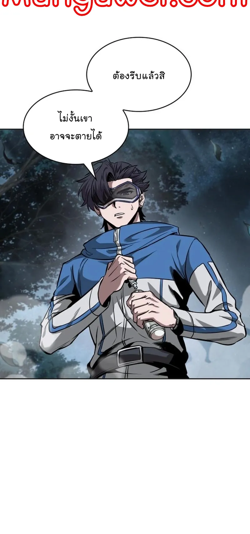 Nano Machine Chapter 263 หน้า 5