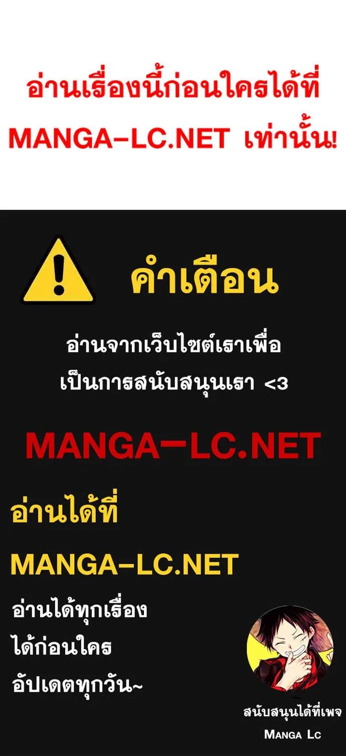 Loser Life 2 ตอนที่ 41 หน้า 90
