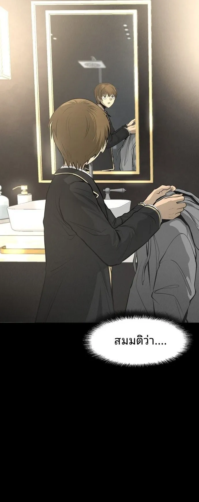 Raising Hell ตอนที่ 2 หน้า 50