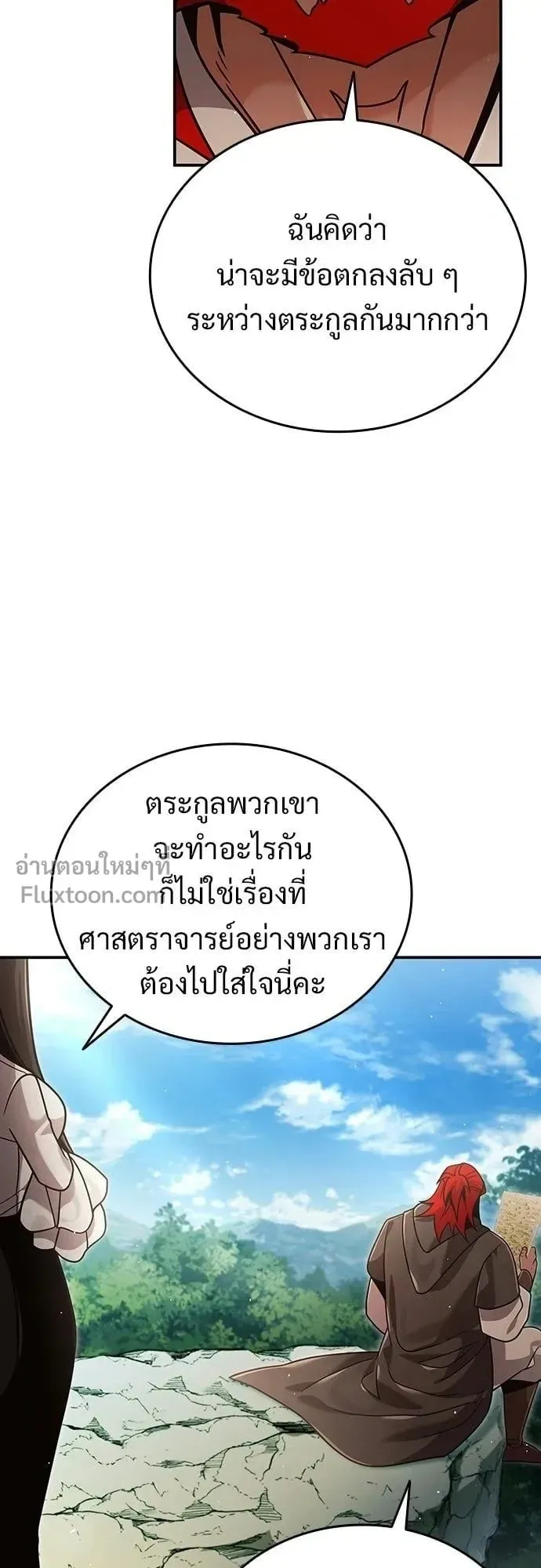 A Cadet Becomes a Prophet ตอนที่ 36 หน้า 21