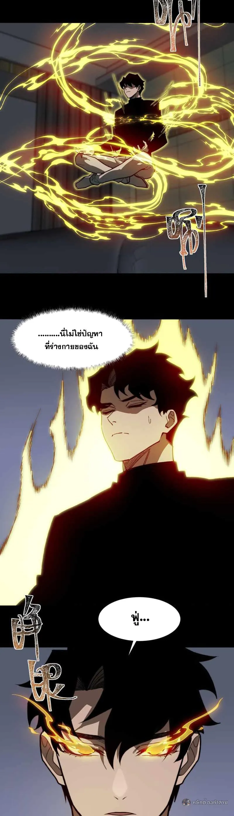 After breaking up with the school beauty, I became a martial arts master ตอนที่ 31 หน้า 11