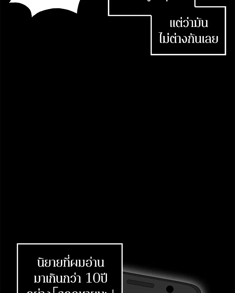 Omniscient Reader ตอนที่ 3 หน้า 21