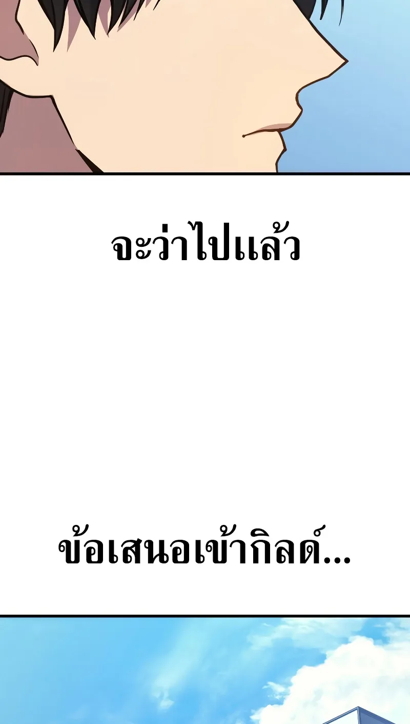 The Martial God Who Regressed Back to Level 2 ตอนที่ 8 หน้า 45