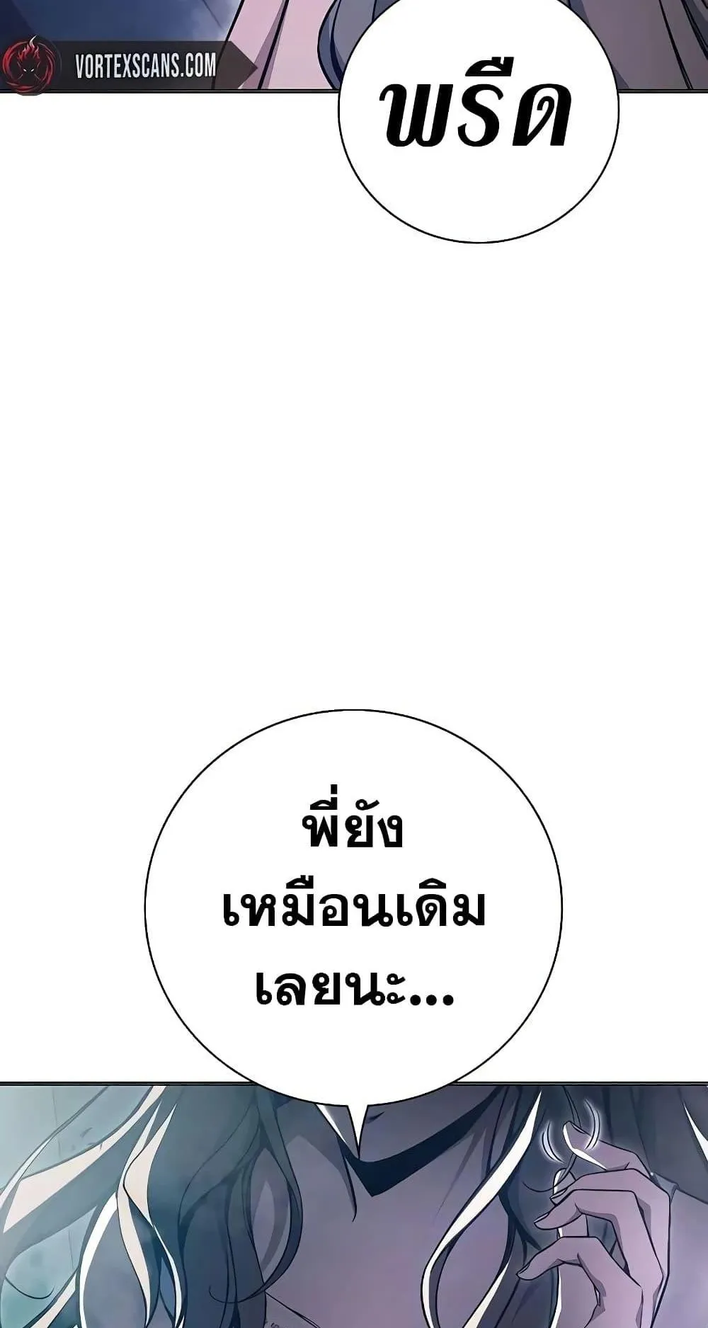 Juvenile Prison ตอนที่ 18 หน้า 34