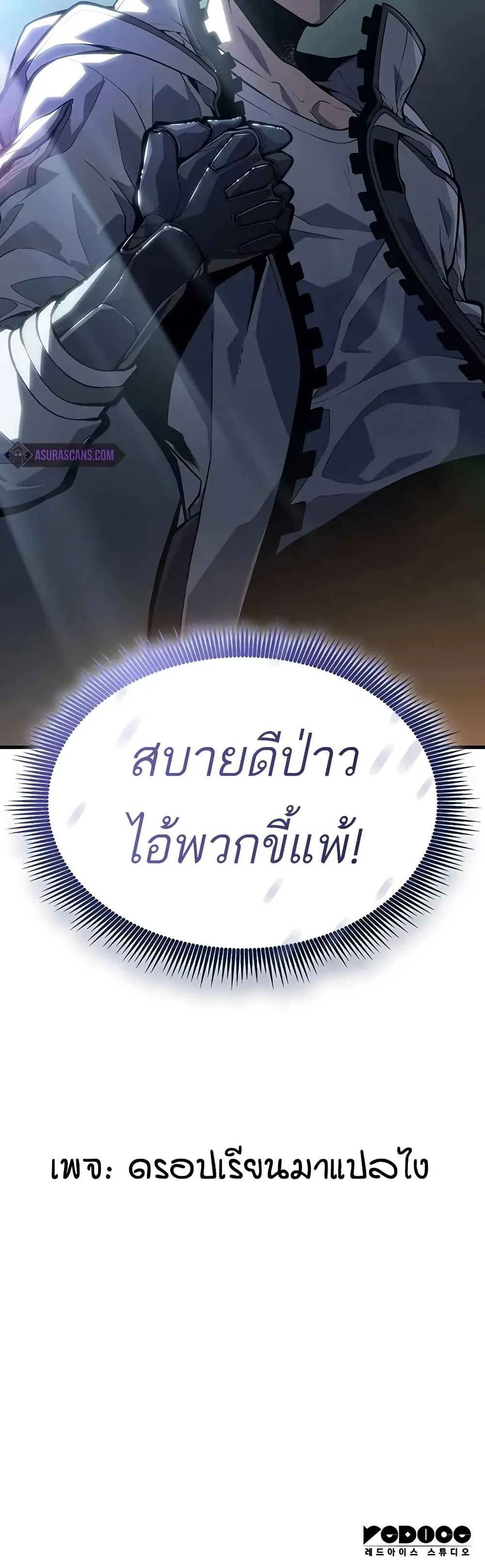 Bad Born Blood ตอนที่ 8 หน้า 50