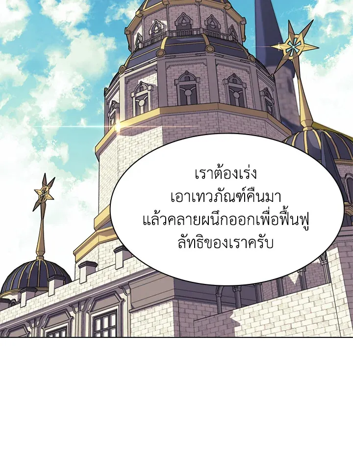 Overgeared ตอนที่ 145 หน้า 79