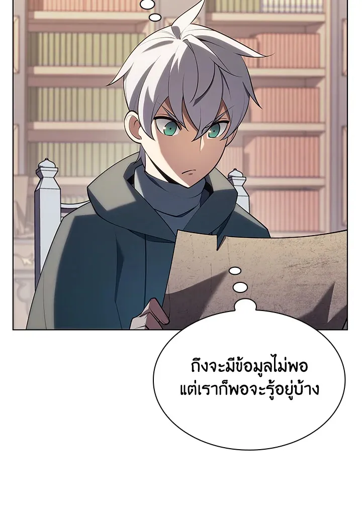 Overgeared ตอนที่ 148 หน้า 39