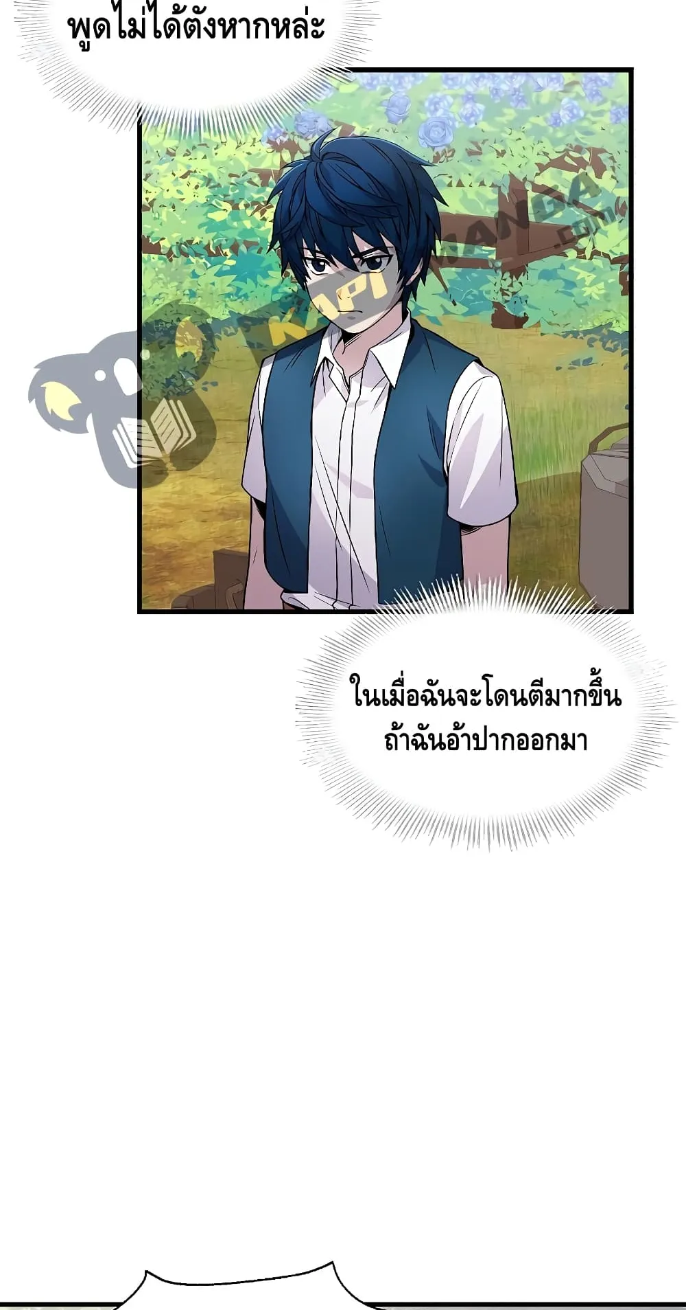 The Legendary Spearman Returns ตอนที่ 2 หน้า 8