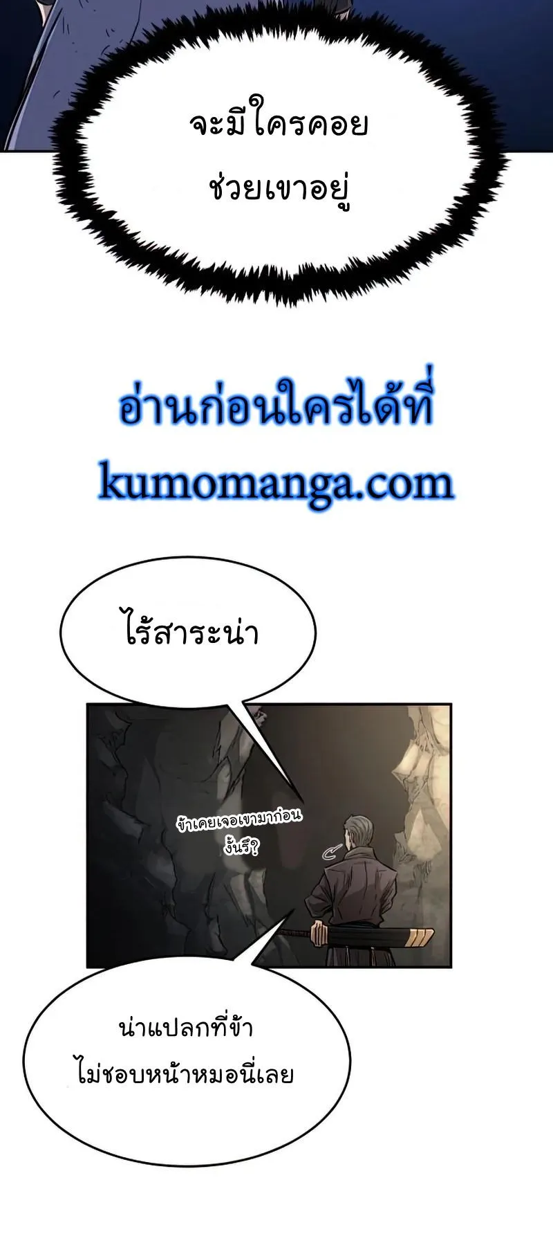 Absolute Sword Sense ตอนที่ 7 หน้า 75