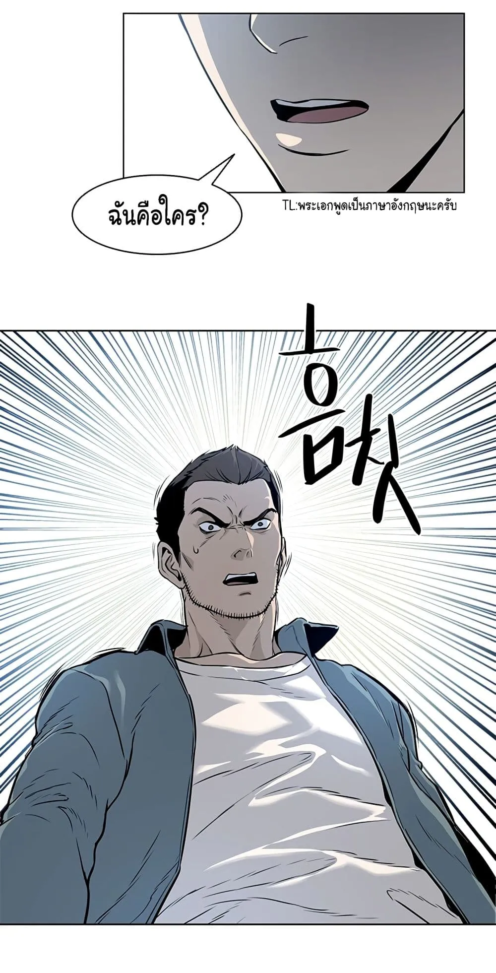 God of Blackfield ตอนที่ 7 หน้า 94