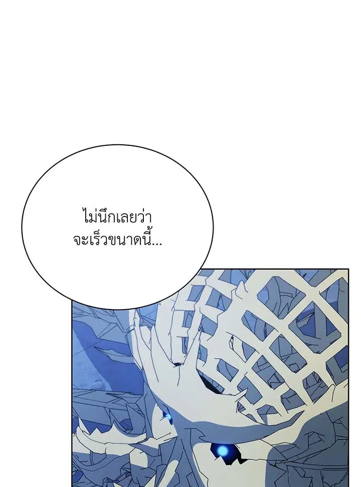 Necromancer Academy’s Genius Summoner Chapter 100 หน้า 61
