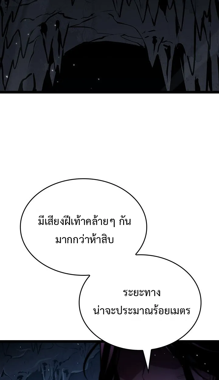Crimson Reset ตอนที่ 11 หน้า 92