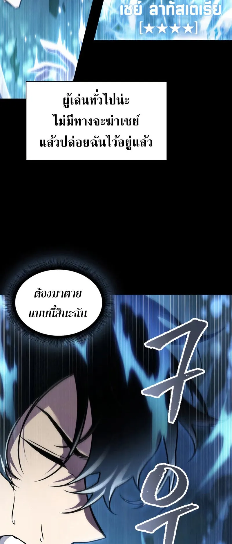 Pick Me Up, Infinite Gacha ตอนที่ 2 หน้า 63