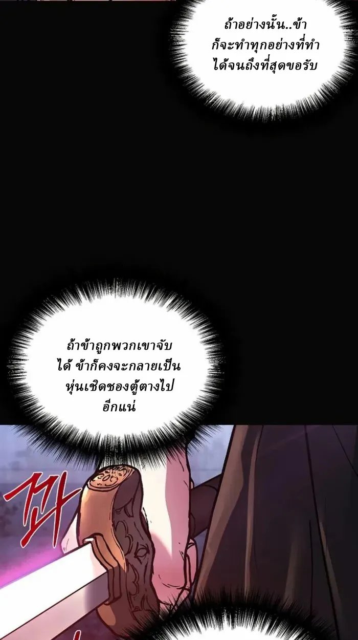 Reborn on the Demonic Cult Battlefield ตอนที่ 1 หน้า 22