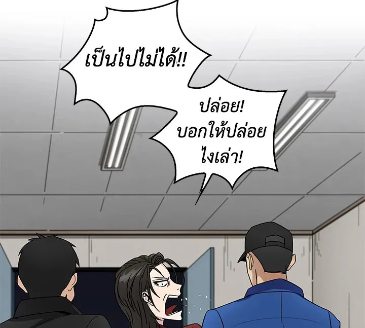 Tomb Raider King ตอนที่ 4 หน้า 95